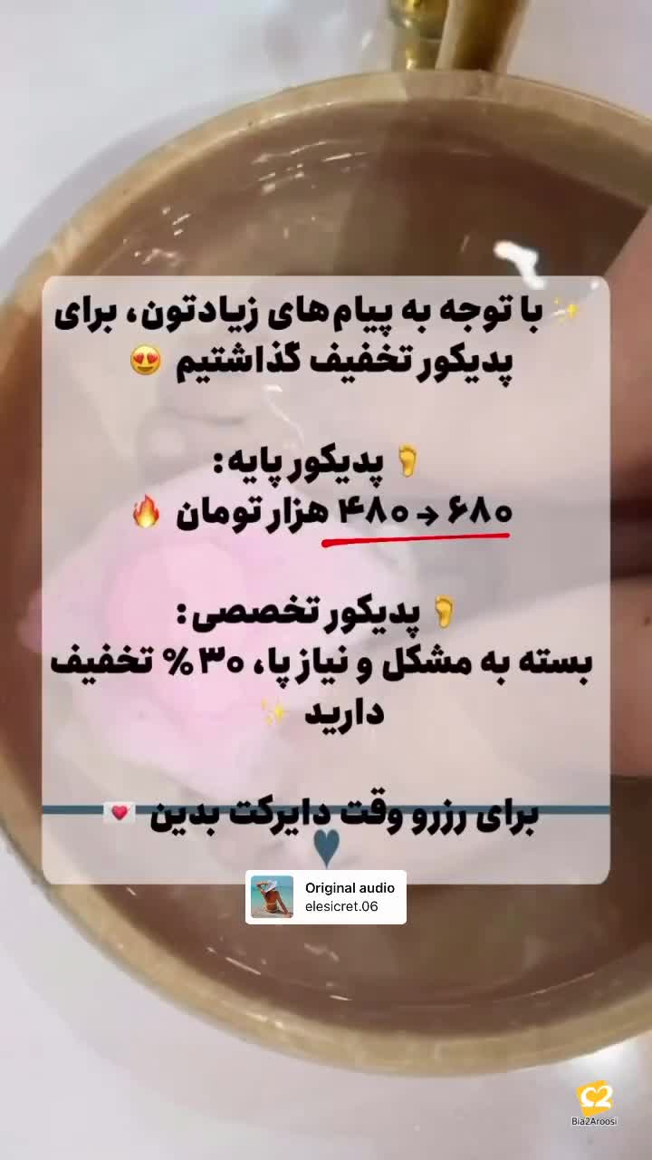 زیبایی محبوب در ساری