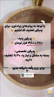 زیبایی محبوب در ساری