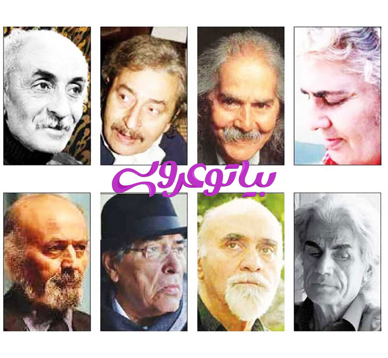 روز بزرگداشت شاعران ایرانی