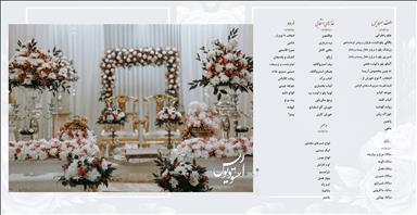 تالار مشهد