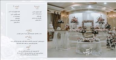تالار عروسی مشهد