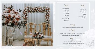 تالار پذیرایی مشهد