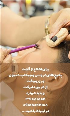 سالن زیبایی گل آرا 10