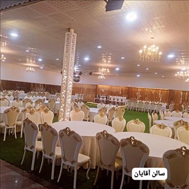 باغ تالار عروسی