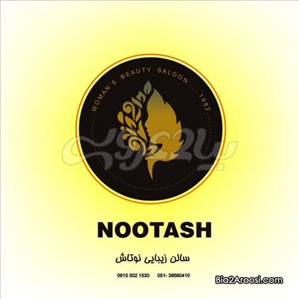 مجتمع زیبایی صبابانو