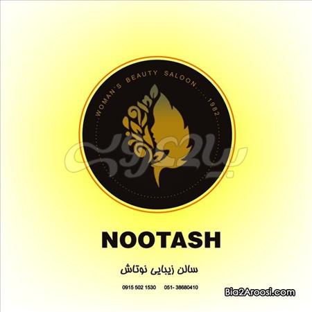 مجتمع زیبایی صبابانو