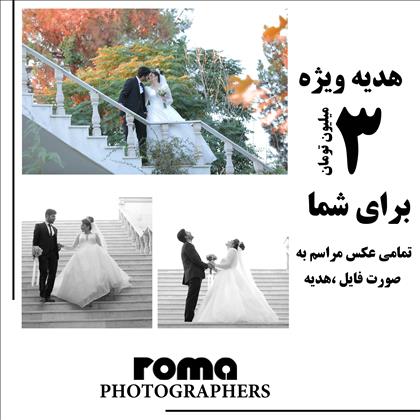 استودیو روما