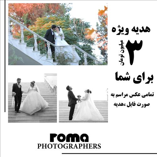 استودیو روما