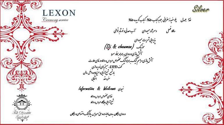 باغ عمارت تک درخت