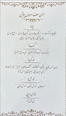 باغ تالار دشت شقایق 1