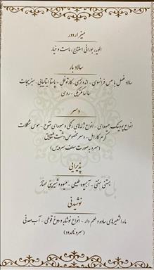 باغ تالار دشت شقایق 2