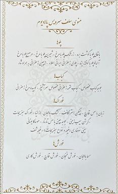 باغ تالار دشت شقایق 3