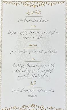 باغ تالار دشت شقایق 4