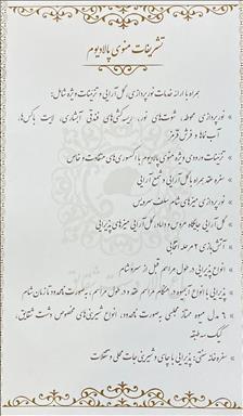 باغ تالار دشت شقایق 5