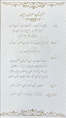 باغ تالار دشت شقایق 6
