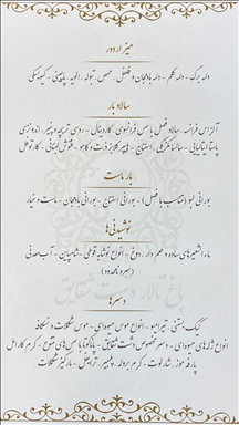 باغ تالار دشت شقایق 8