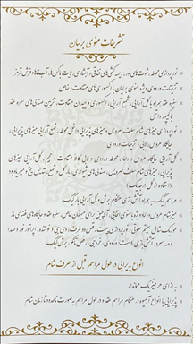 باغ تالار دشت شقایق 10