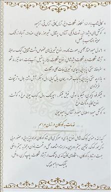 باغ تالار دشت شقایق 11