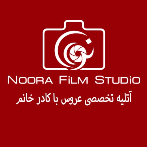 آتلیه نورا