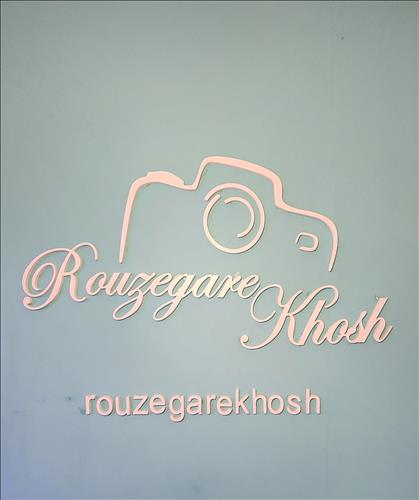 آتلیه روزگار خوش