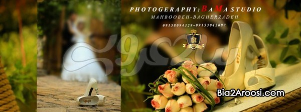 استودیو باما