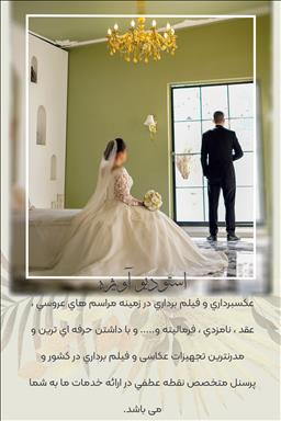 استودیو آویژه 1