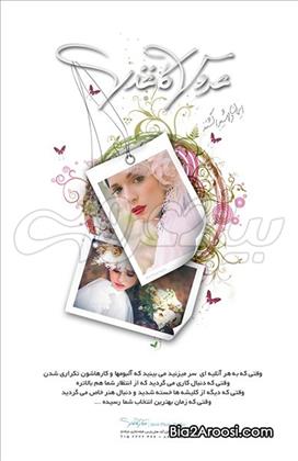 استودیو عروس کاغذی