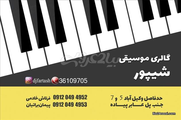 دی جی فرتاش dj fartash دی جی فرتاش dj fartash