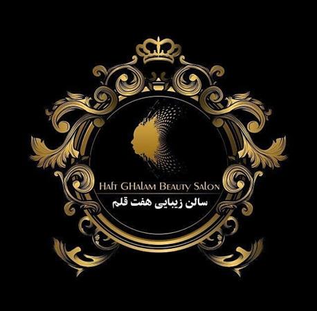 خانه زیبایی هفت قلم