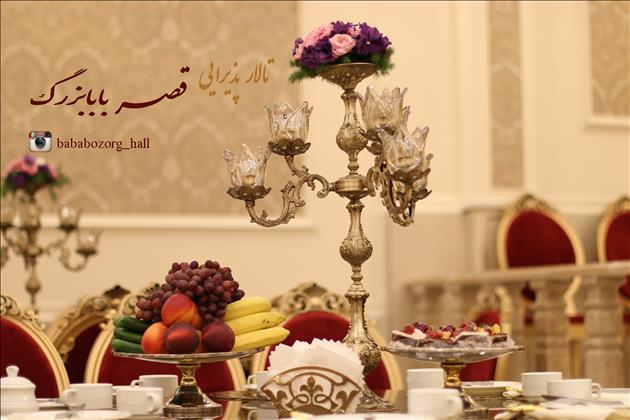 تالار پذیرایی قصر بابا بزرگ