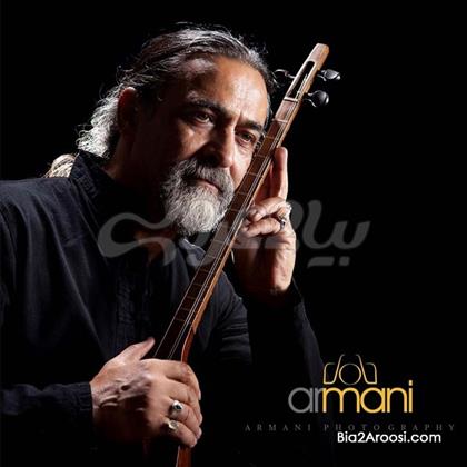 آتلیه آرمانی