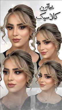 آرایشگاه ملارد