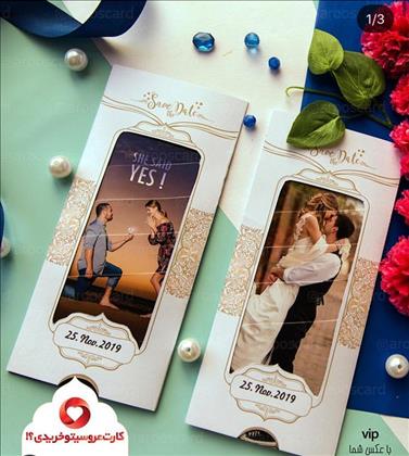 کارت عروسی چاپ حامیان 3 (گوهردشت)