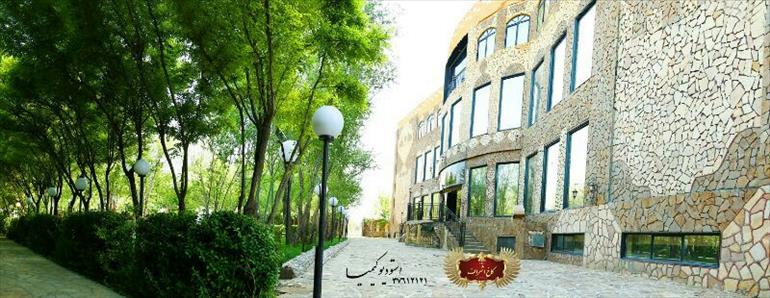 باغ تالار کاخ اشراف