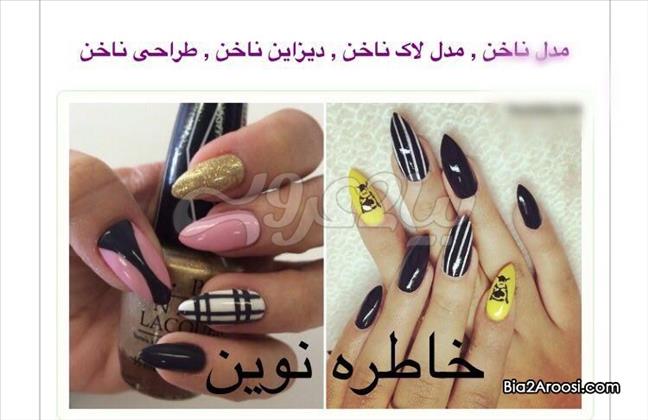 سالن زیبایی خاطره نوین