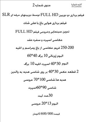 آتلیه عکاسی فتولیا