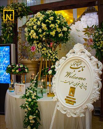 تشریفات مجالس نایب تشریفات مجالس نایب