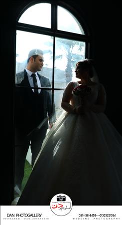 آتلیه دن