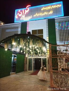 تالار