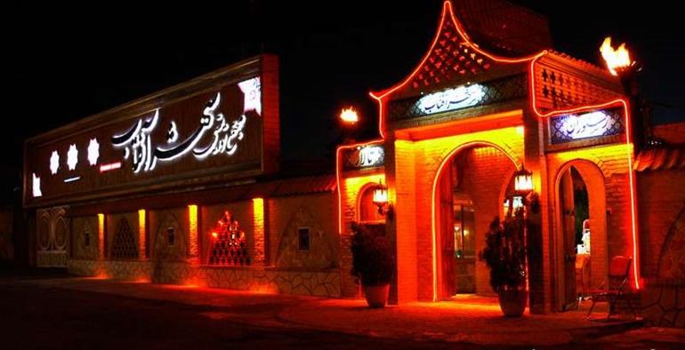 تالار شهر آفتاب