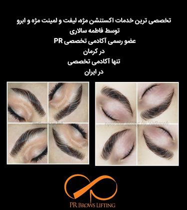 سالن زیبایی نسیم رضایی (لیمو سابق)