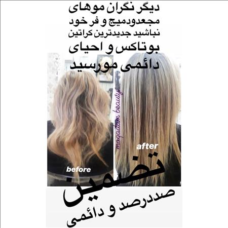 سالن زیبایی و مرکز عروس مرسده