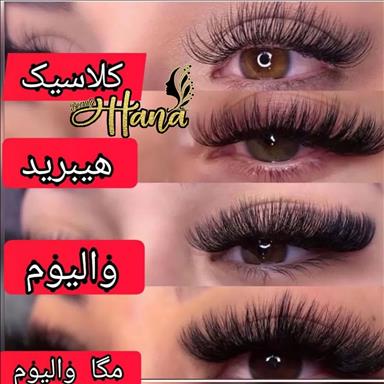 سالن زیبایی هانا 3