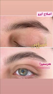سالن زیبایی هانا 11