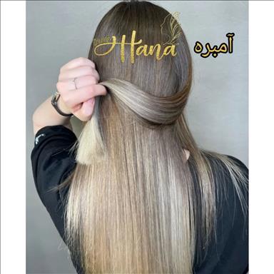 سالن زیبایی هانا 16
