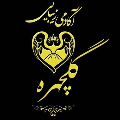 سالن عروس