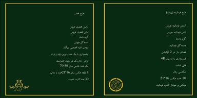 خدمات مجالس مشهد