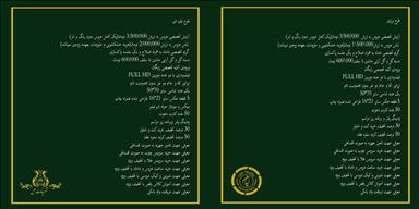 تشریفات عروسی