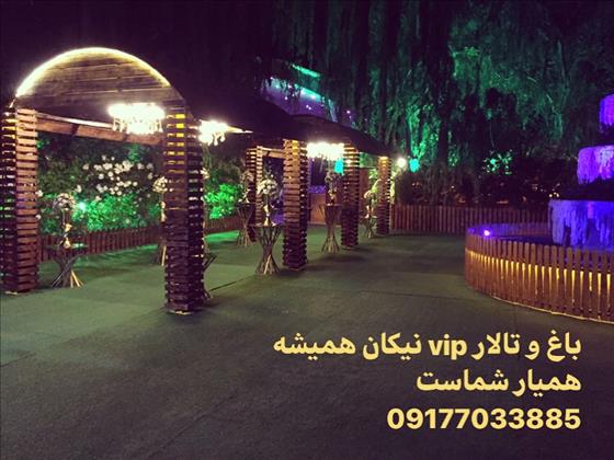 باغ و تالار زیبای نیکان