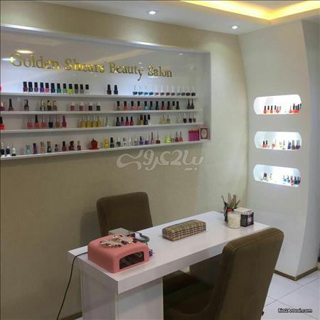 زیبایی قیچی طلایی